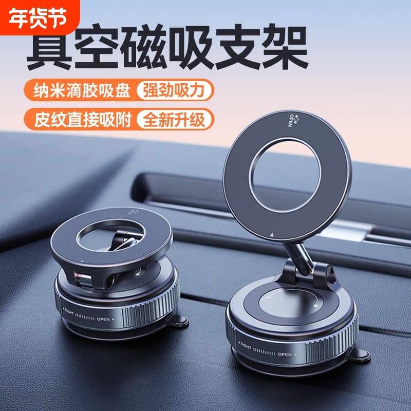 真空吸附磁吸车载手机支架2025新款吸盘车内专用导航手机架神器,汽车用品/电子/清洗/改装,车载手机支架/手机座,淘宝优惠券,粉丝福利购,淘宝优惠卷