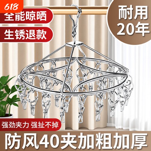 不锈钢圆形晾衣架|超6000次加购