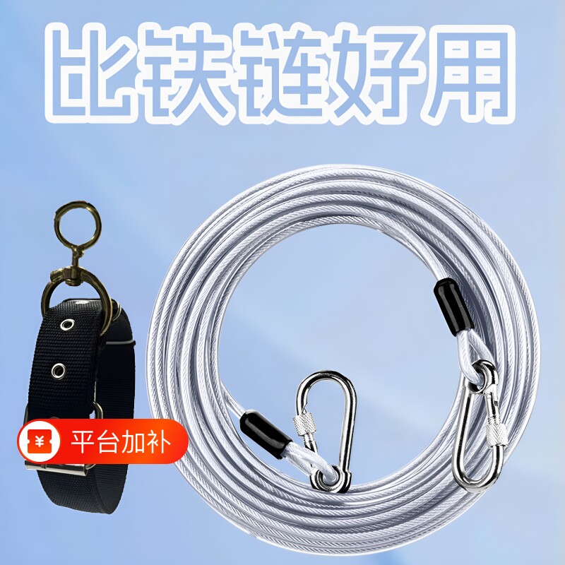 加长项圈款拴狗链子狗狗牵引绳小型犬中大型犬加粗钢丝绳绳子防咬