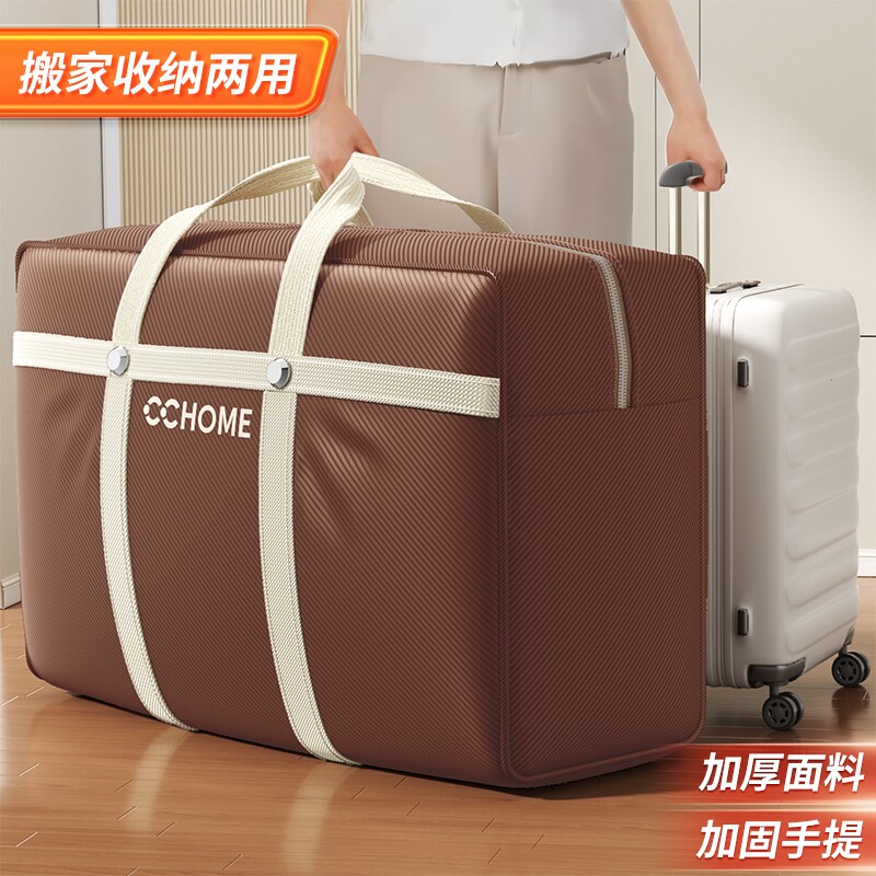 装被子收纳袋衣服棉被大容量牛津布搬家打包行李袋子防水超大衣物