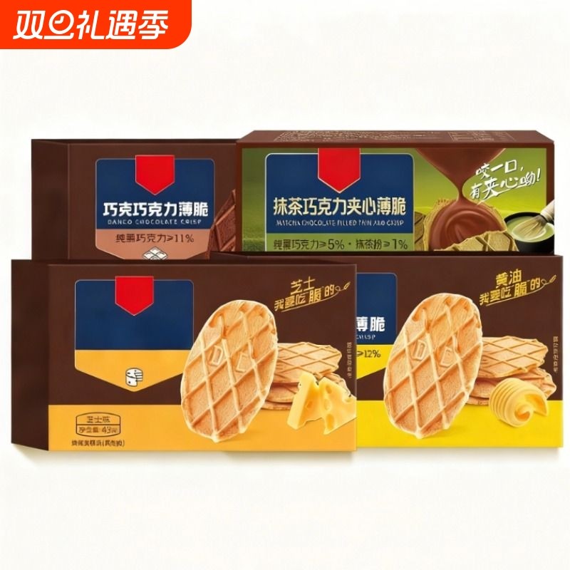 巧克力薄脆芝士饼干下午茶奶油薄饼脆片抹茶华夫脆轻脆小零食