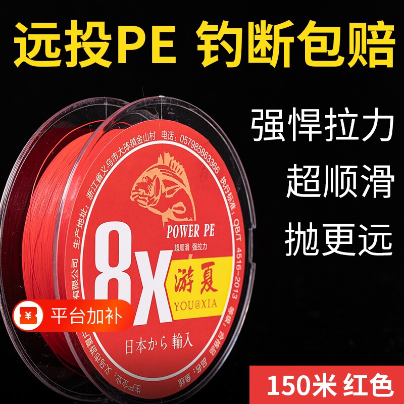 过胶鱼线大力马主线路亚专用pe线红色进口8编100米大马力线子线