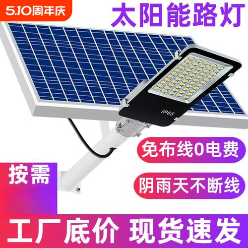 公牛太阳能路灯超亮大功率太阳能