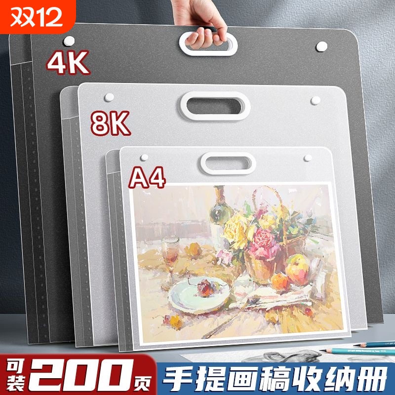 美术画画收纳册画稿册袋