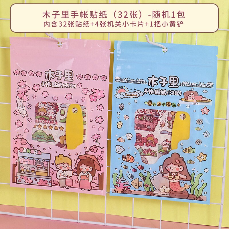 手账贴纸手帐素材套装大礼包图片