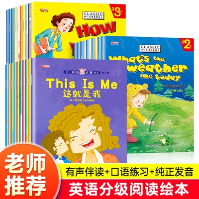 英语分级阅读绘本小学1-6年级