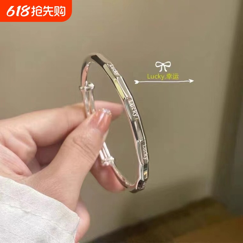 幂琳足银s999新款手镯纯银镯子女Lucky幸运2026年竹节满