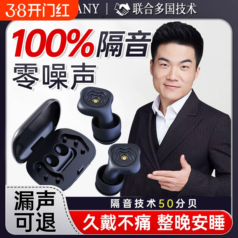 耳塞睡眠睡觉专用超级隔音不伤耳朵降噪防噪声工厂防吵神器防噪音