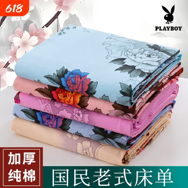 花花公子国民床单纯棉加厚上海传统老式怀旧全棉印花双人被单单件