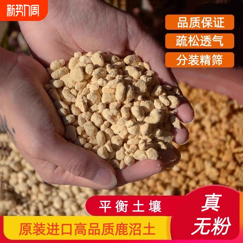 日本进口硬质鹿沼土颗粒铺面介质拌土颗粒多肉杜鹃兰酸性花营养土