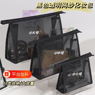 透明网纱收纳袋零钱化ins风迷你简约便携小包黑色化妆包洗漱包小样大容量护肤品收纳包卡包钥匙包分类