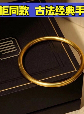 仿黄金古法传承手镯送女友老婆