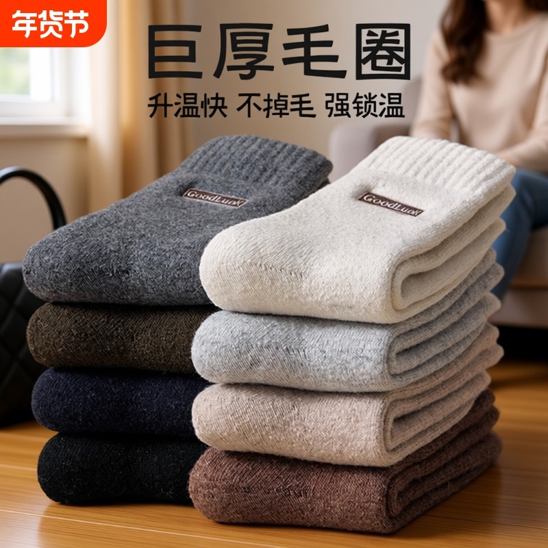 羊毛厚袜子男款秋冬季中筒袜加绒加厚毛圈袜冬季保暖女袜诸暨长袜,女士内衣/男士内衣/家居服,中筒袜,淘宝优惠券,粉丝福利购,淘宝优惠卷