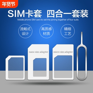 sim卡套适用于iphone苹果6plus5s卡托中卡小米华为还原老人机卡槽xr安卓手机卡套小卡转大卡送取卡针安装