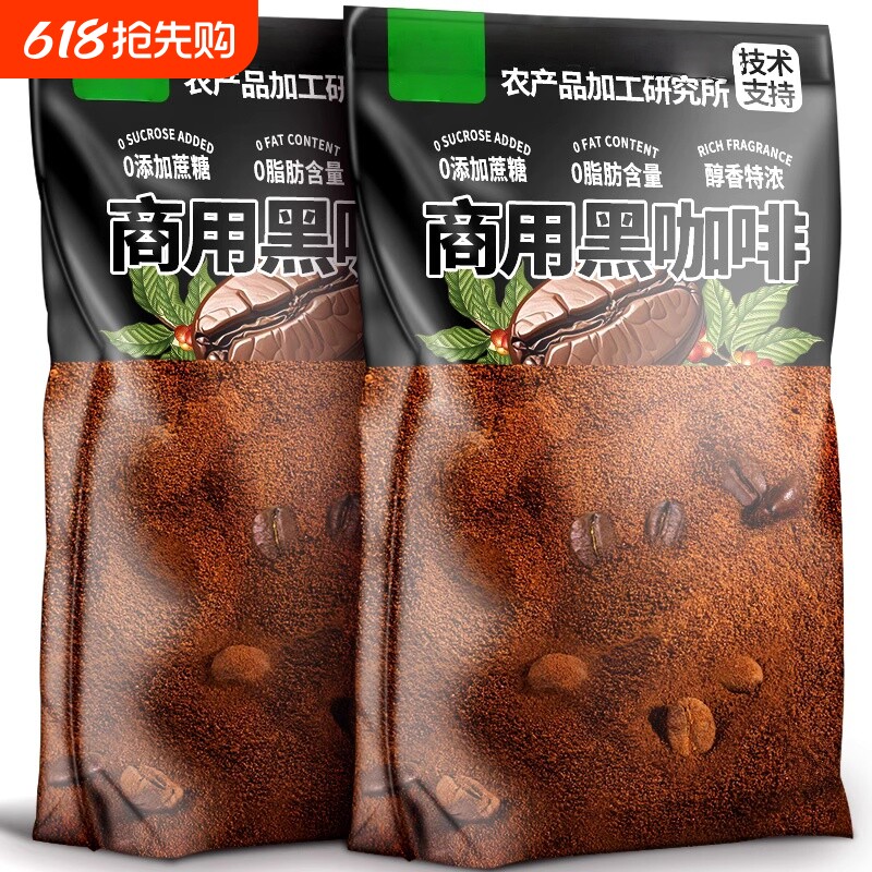 云南黑咖啡0脂0添速溶纯黑咖啡粉商用咖啡豆现磨拿铁袋装特浓烘焙