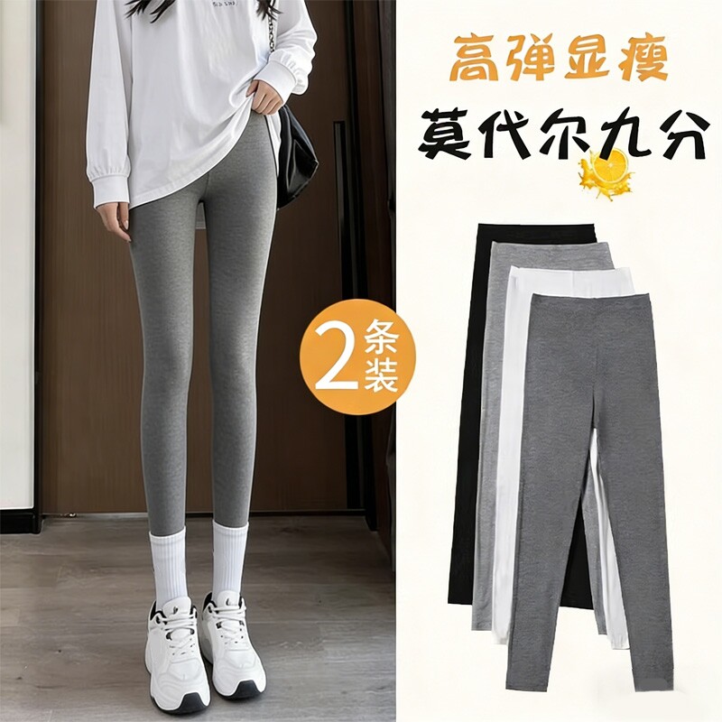 莫代尔打底裤女秋冬季2026新款小个子灰色九分秋裤胖mm大码瑜伽