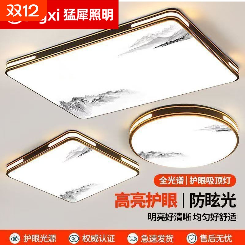 客厅led吸顶灯灯具客厅主灯2025新款新中式led圆方吸顶灯现代简约