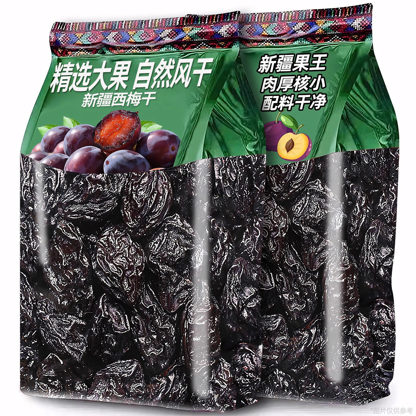 新疆西梅干无糖无添加果肉无蔗糖果干带核零食鲜果果脯食物酸甜