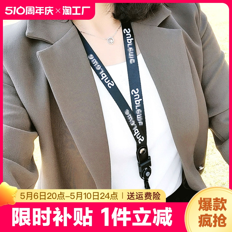 手机壳潮牌挂绳男女款挂脖舒适不勒脖新款手机壳斜挎背绳指环绳子可拆卸吊绳结实耐用网红高级个性通用