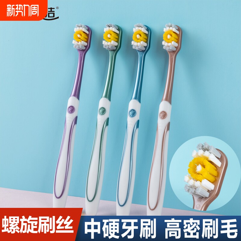 三笑美洁中硬毛牙刷高档男士牙渍烟渍牙黄360度全面清洁口腔