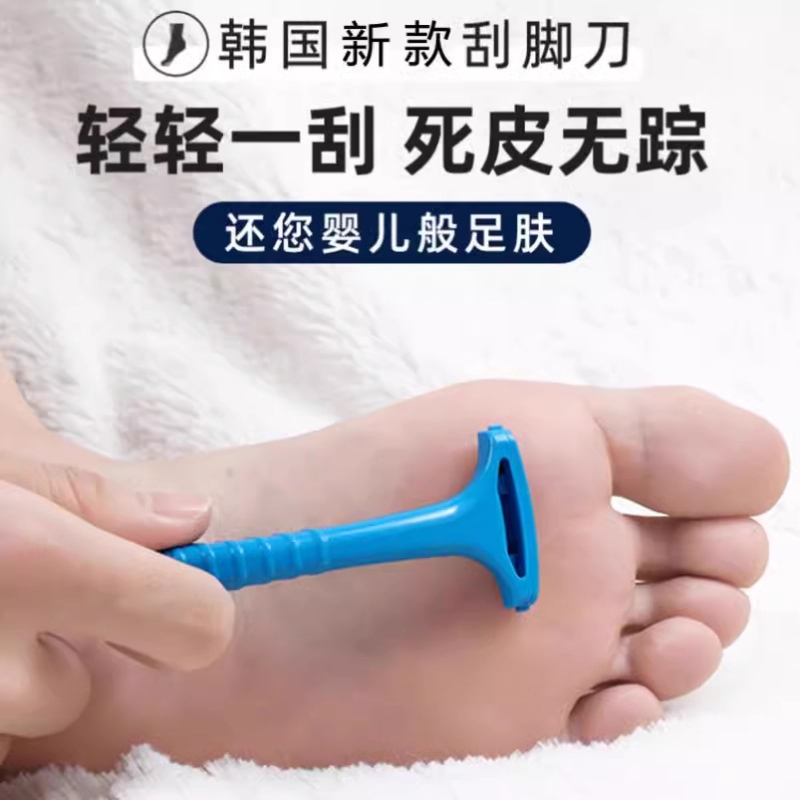 修脚刀专业去死皮刮脚后跟脚底老茧脚皮磨脚神器家用防刮破死皮刀