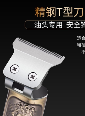 理发器电动推子雕刻刀头理发器