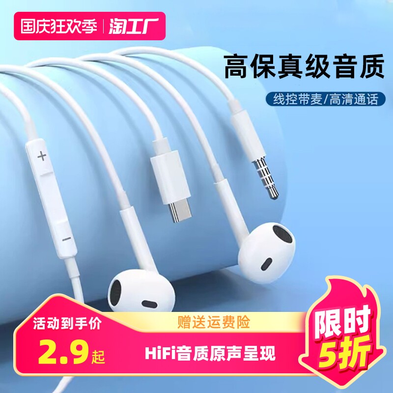 耳机有线半入耳式3.5mm圆孔安卓typec接口扁电脑音质数码带麦线控高性价比高么？