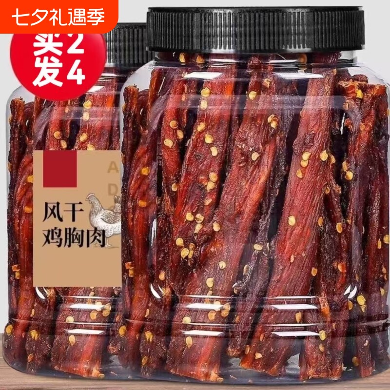 风干鸡肉干鸡胸肉条卡脂休闲馋食品零食即食健身好吃麻辣大桶牛肉