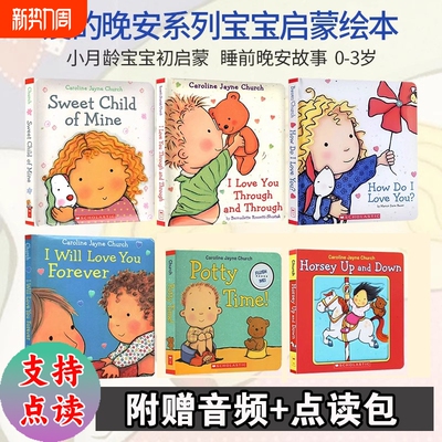 爱的晚安故事系列亲子绘本 6册 纸板书 Caroline Jayne Church 英文原版儿童启蒙图画书 How Do I Love You/Sweet Child of Mine