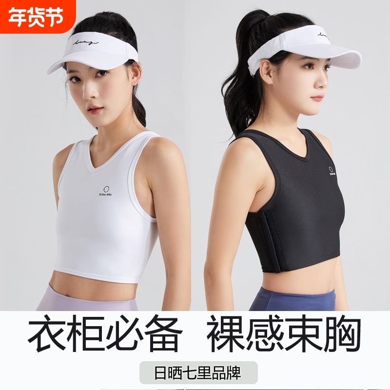 v领运动束胸内衣大胸显小防震超平显瘦裹胸防凸防抖背心cos内搭女