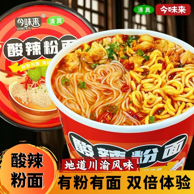 一手发货食品粉面搭档酸辣粉泡面桶装免煮粉丝速冲泡夜宵方便清真