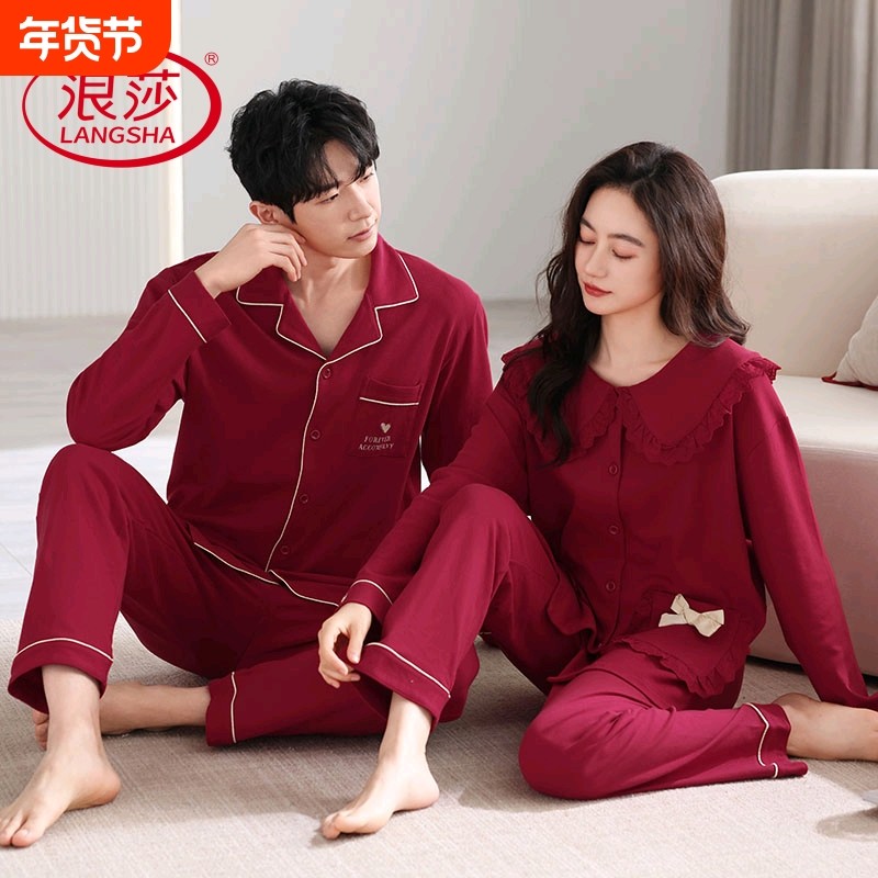 浪莎情侣睡衣春秋季长袖结婚红色甜美韩范家居服本命年两件套2025,女士内衣/男士内衣/家居服,睡衣/家居服套装,淘宝优惠券,粉丝福利购,淘宝优惠卷