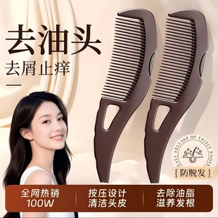 去空心梳子油脂粒按摩梳能量梳免洗头去清洁梳女士梳头便携静电