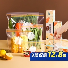 密封袋食品级保鲜袋自封塑封加厚家用收纳冷冻专用分装带封口加热