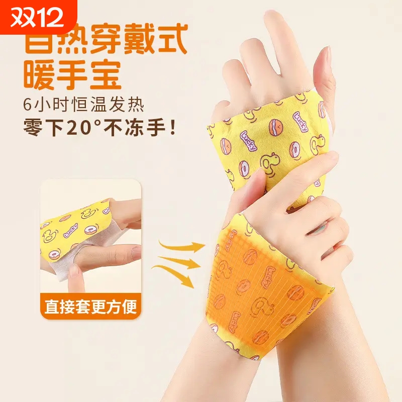 暖手宝自发热暖手贴手握暖宝宝穿戴式学生专用神器一次性冬天新款