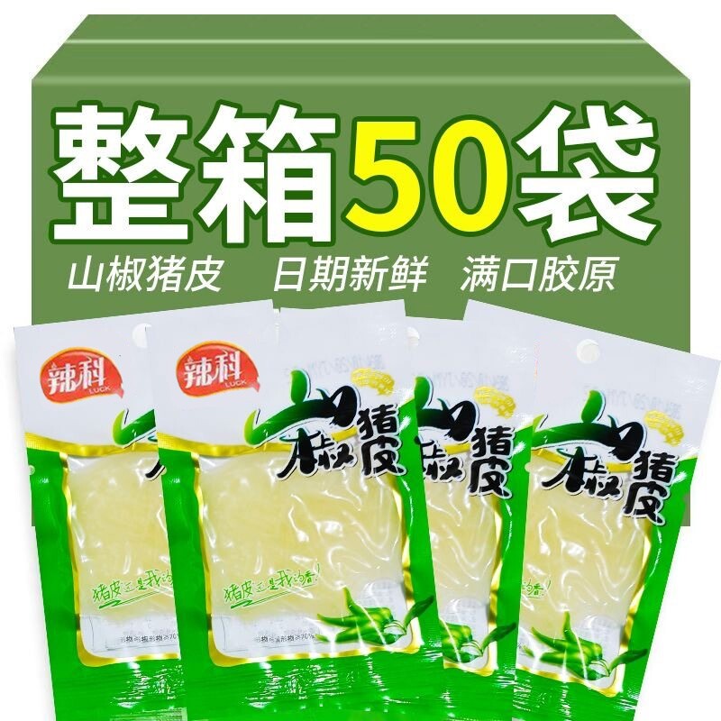 山椒猪皮水晶泡椒猪皮解馋小零食酸辣休闲零食追剧胶原皮开袋即食