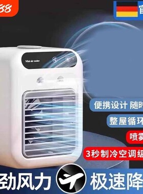 2026新款夏天风扇制冷家用宿舍加湿冷风机迷你小风扇静音桌面小空调