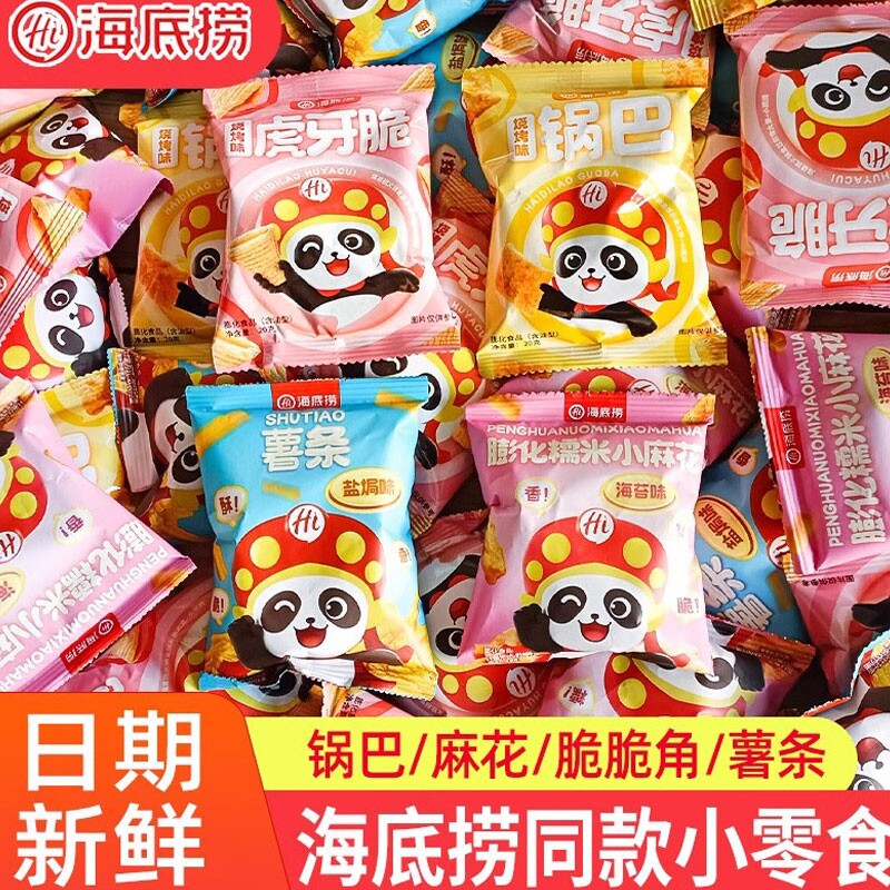 海底捞小零食虎牙脆锅巴妙脆角薯条解馋同款休闲食品小麻花糯米