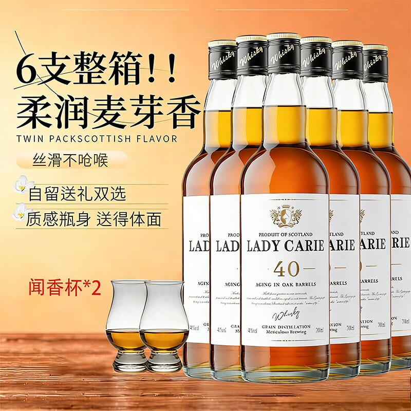 派斯顿苏格兰原酒进口威士忌洋酒卡尔夫人40度调酒基酒烈酒多规格
