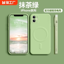 适用苹果14Promax手机壳无线磁吸15plus充电iPhone13保护套12mini硅胶11新款Xs防摔SE液态全包8p直边xr男女生