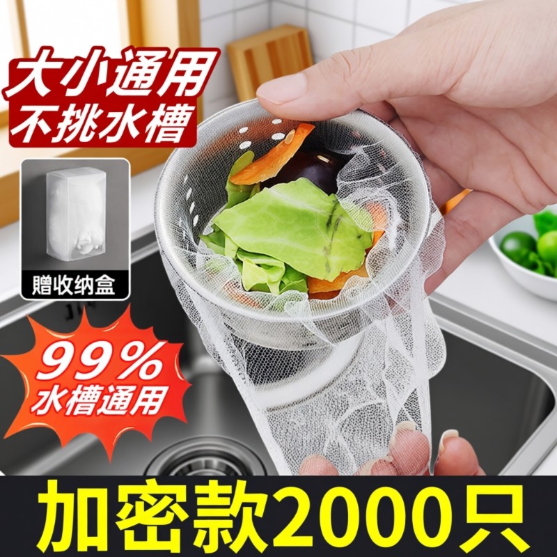 厨房水槽过滤网加厚加密不扯丝