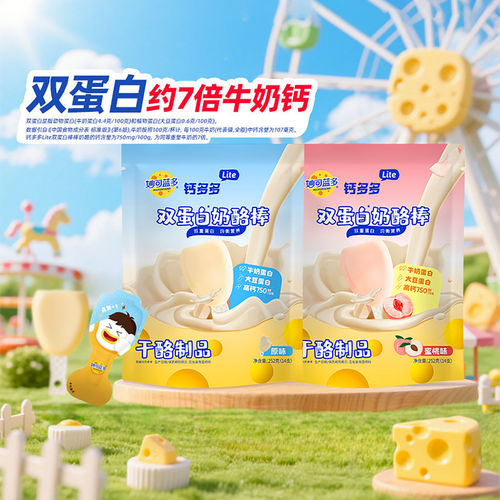 妙可蓝多钙多多Lite奶酪棒252g大包装宝宝高钙零食儿童健康常温