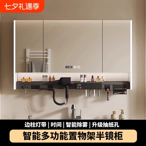 智能浴室镜柜单独挂墙式带灯防雾卫生间镜子前吹风机收纳置物架柜