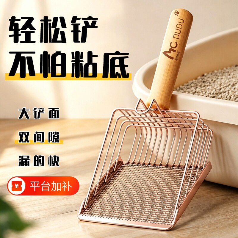 猫砂铲猫砂专用铲猫屎铲不锈钢二合一细孔豆腐砂铲子猫咪铲屎神器