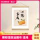 心想事成餐厅装 饰画背景墙装 饰挂件卧室墙面挂画电表箱遮丑画客厅