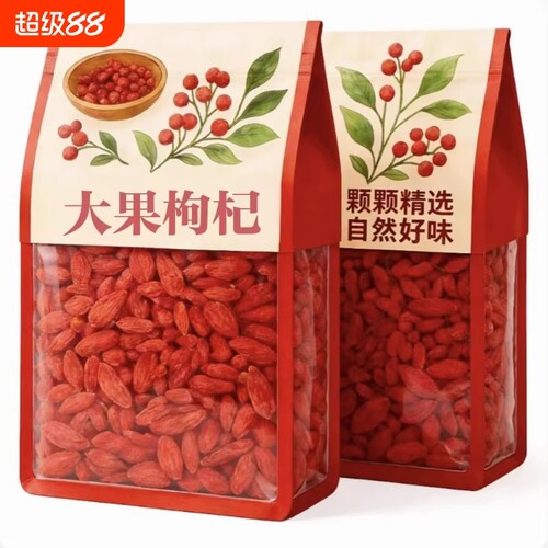 正宗宁夏枸杞大颗粒干吃泡水泡茶头茬新货无硫袋装大果免洗特优