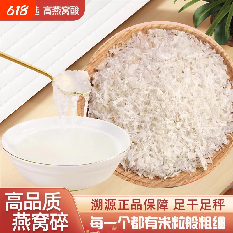 印尼干盏损耗碎燕窝100g溯源码燕条6A特级燕碎孕妇孕期滋补品