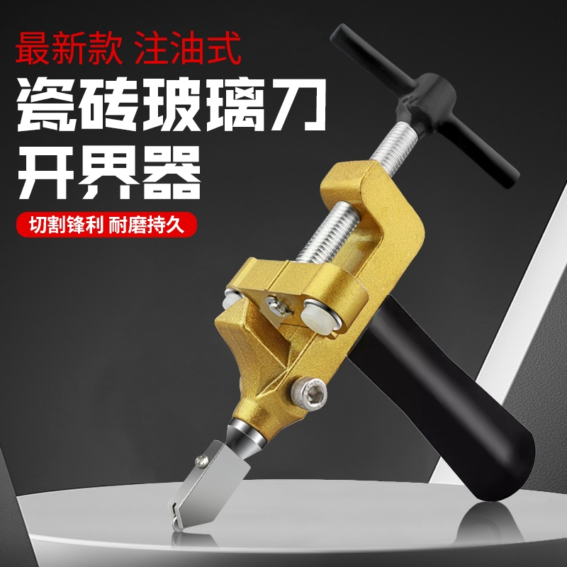 新款瓷砖开界器玻璃刀瓷砖专用划刀切割神器划玻璃合金刚石玻璃刀