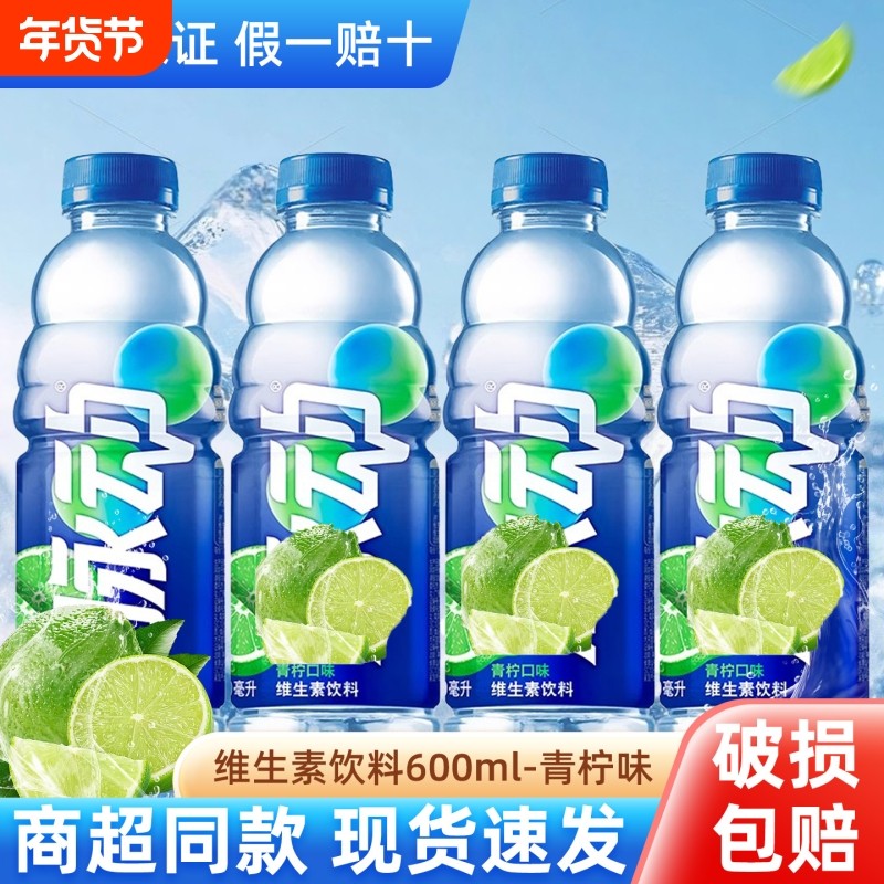 600ml/瓶宋雨琦同款多维生素运动饮料功能青柠果味正品葡萄补水,咖啡/麦片/冲饮,电解质饮料,淘宝优惠券,粉丝福利购,淘宝优惠卷