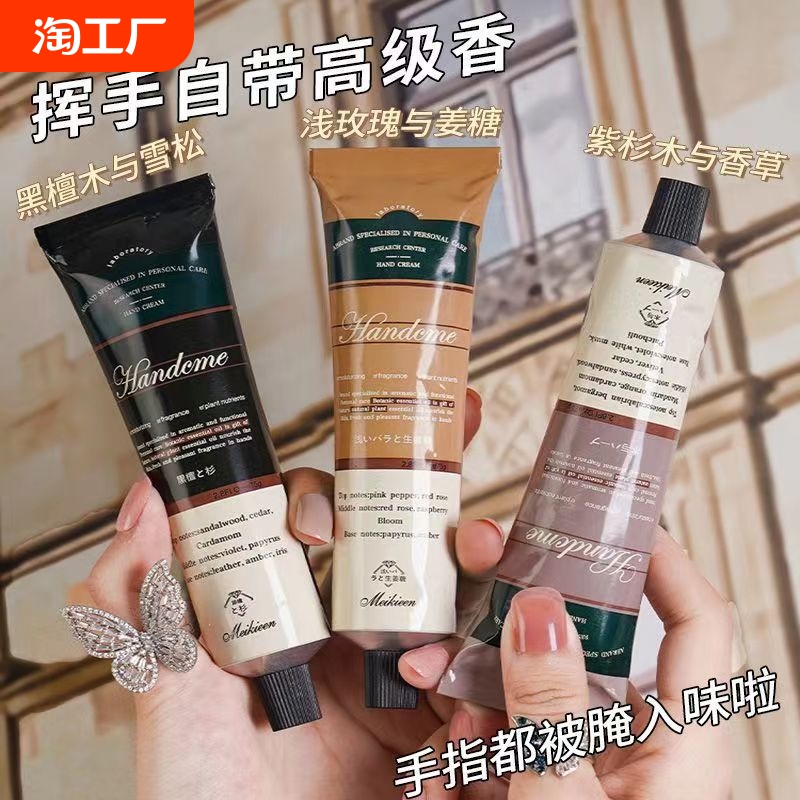 护手霜女补水滋润保湿老牌子手纹防干裂秋冬网红嫩白香水美白学生